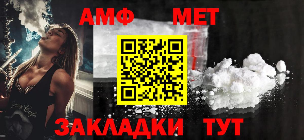 АМФЕТАМИН Premium  Вход с VPN  АМФ  Павлово 