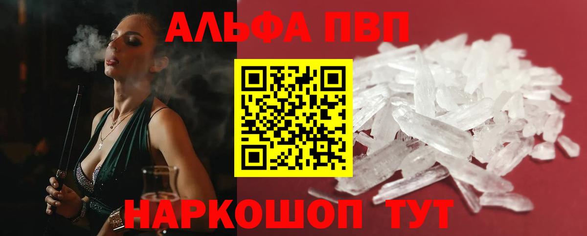 A PVP крисы CK Павлово