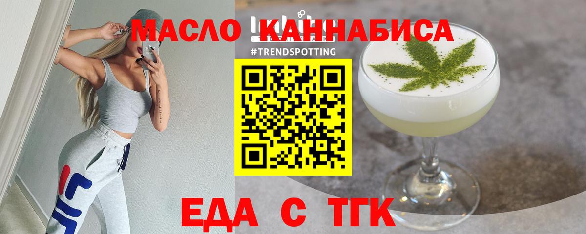 Павлово  Печенье с ТГК марихуана  Вход с VPN 