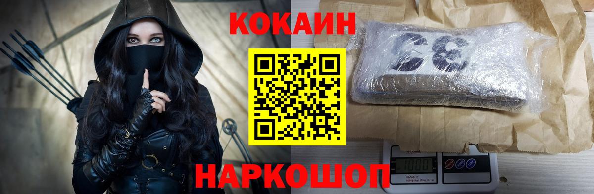 Кокаин Fish Scale Павлово