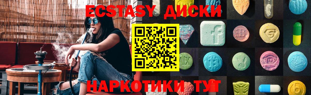 ЭКСТАЗИ 280 MDMA  Экстази таблы  Экстази  Павлово  Вход с VPN 