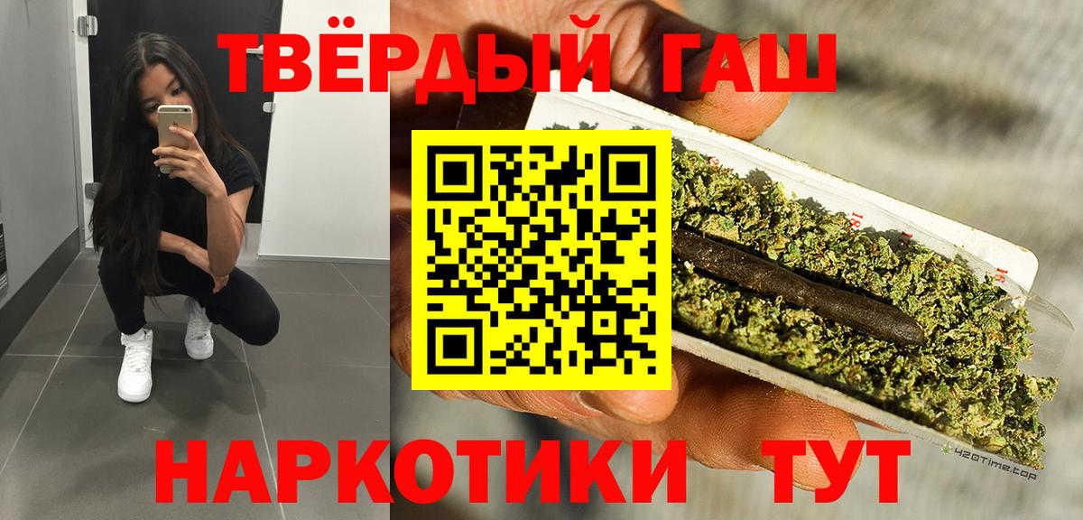 Павлово  ГАШИШ  Вход с VPN  ГАШИШ hashish  Гашиш гарик 