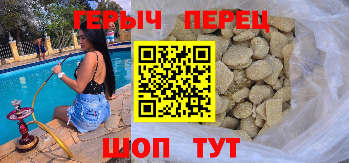 Павлово  Героин  Вход с VPN  ГЕРОИН Heroin 