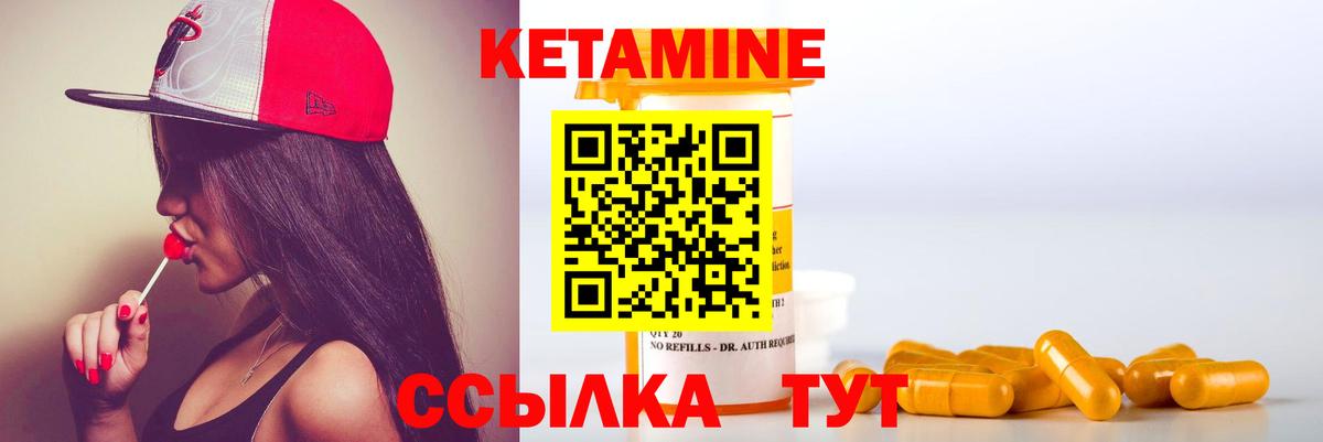 КЕТАМИН VHQ  Вход с VPN  КЕТАМИН VHQ  Павлово 