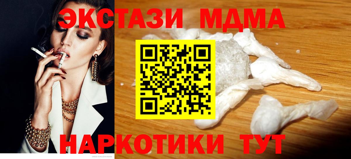 MDMA  Вход с VPN  MDMA VHQ  Павлово  MDMA VHQ 