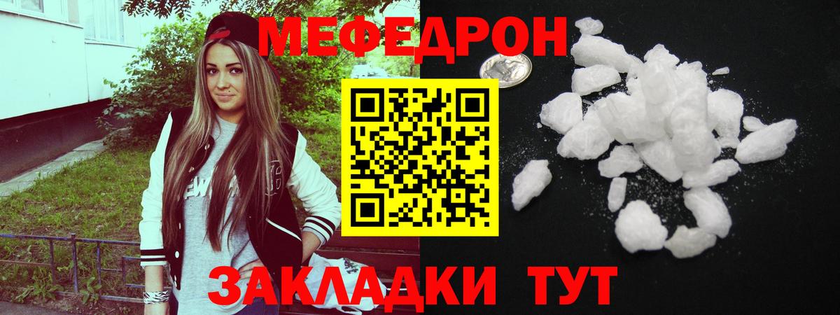МЯУ-МЯУ VHQ  Вход с VPN  Павлово  МЕФ  МЯУ-МЯУ мяу мяу 