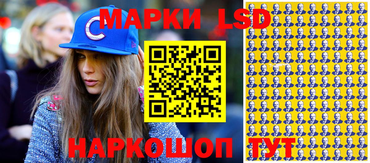 Наркотические марки 1500мкг Павлово