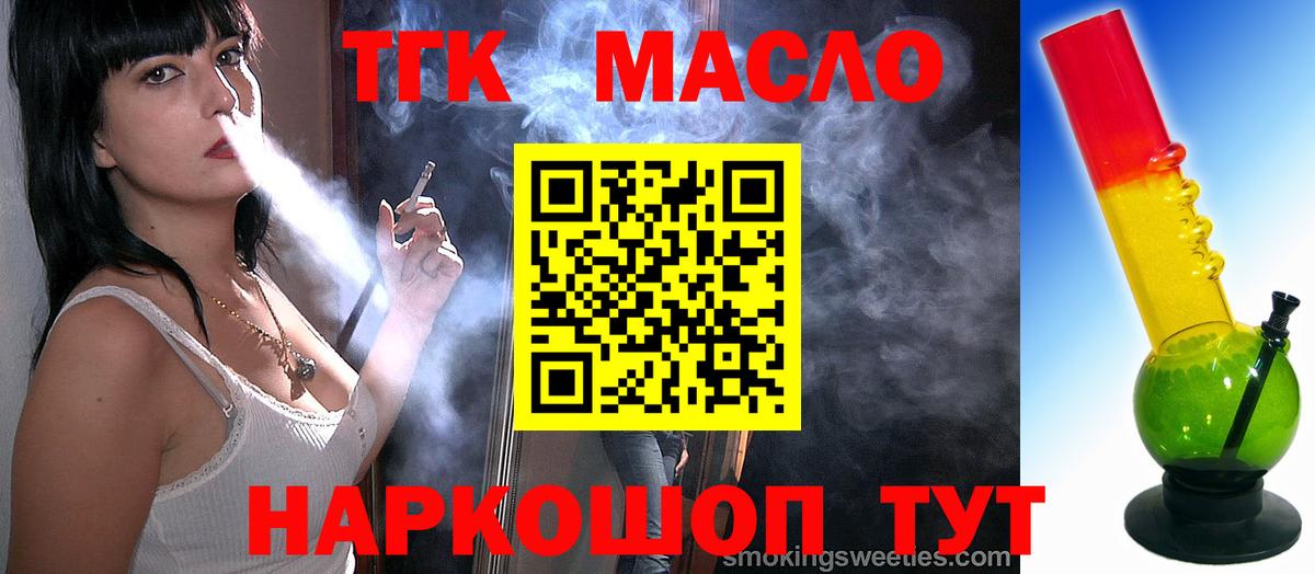 ТГК гашишное масло  Вход с VPN  Павлово  ТГК вейп с тгк 